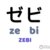 Zebi 2.0 no 3.0